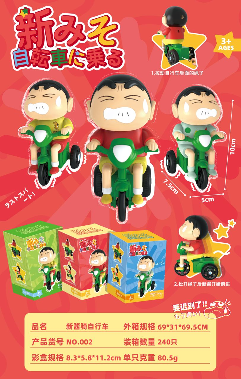 Lallafy Shinchan Tricycle Toy (Bulk) | Pull Back Cartoon Bicycle Toy | Fun Mini Riding Figure Toy for Kids